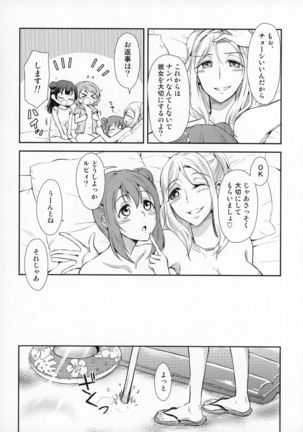Jimoai DE Mantan Uchiura Girls - Page 27