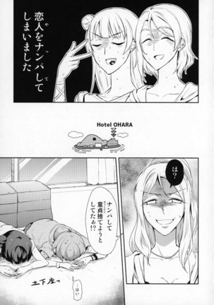 Jimoai DE Mantan Uchiura Girls - Page 5