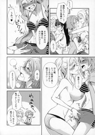Jimoai DE Mantan Uchiura Girls - Page 8