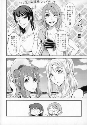 Jimoai DE Mantan Uchiura Girls - Page 4