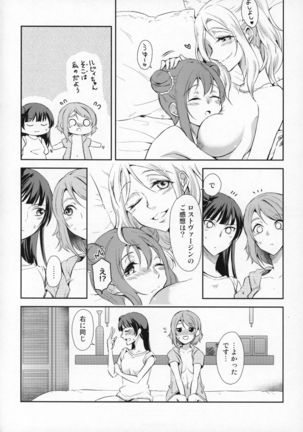 Jimoai DE Mantan Uchiura Girls Page #26
