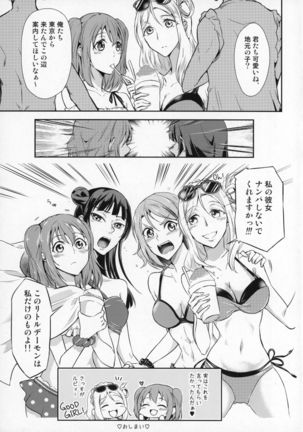 Jimoai DE Mantan Uchiura Girls - Page 29