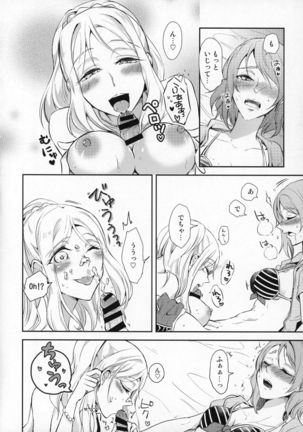 Jimoai DE Mantan Uchiura Girls Page #12