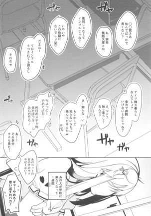 僕の彼女を紹介します3 Page #5