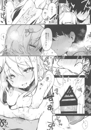 僕の彼女を紹介します3 Page #18