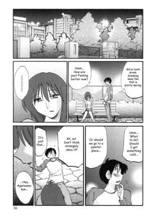 My Sister is My Wife Ch 3 Page #9