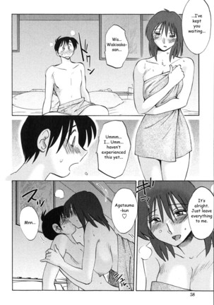 My Sister is My Wife Ch 3 Page #12