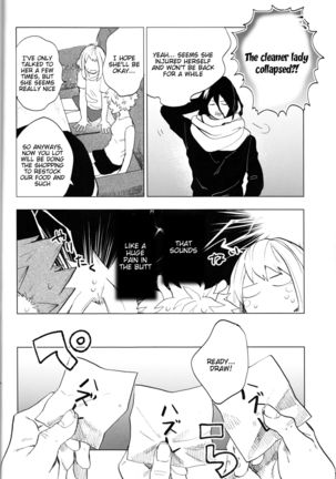 Ookami ni Goyoujin - Page 7