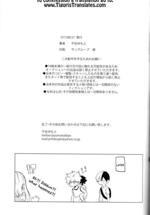 Ookami ni Goyoujin - Page 20
