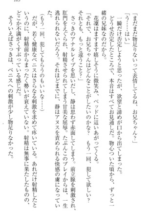 Boku wa Imouto-sama ni wa Sakaraenai - Page 173