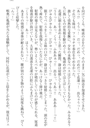 Boku wa Imouto-sama ni wa Sakaraenai - Page 251
