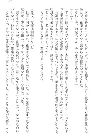 Boku wa Imouto-sama ni wa Sakaraenai - Page 87
