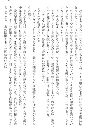 Boku wa Imouto-sama ni wa Sakaraenai - Page 171