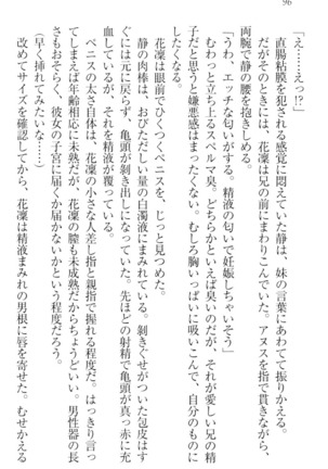 Boku wa Imouto-sama ni wa Sakaraenai - Page 106