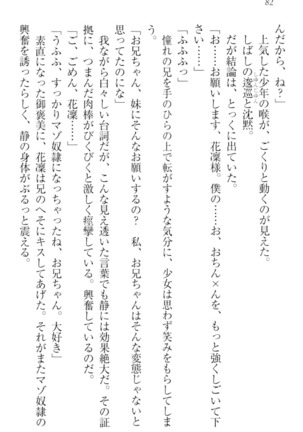 Boku wa Imouto-sama ni wa Sakaraenai - Page 92