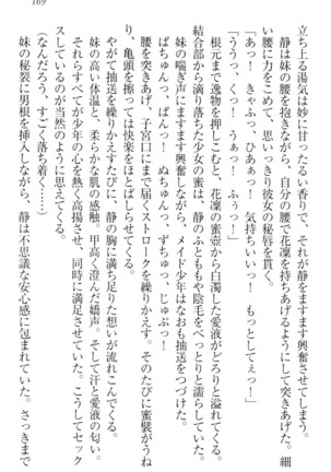 Boku wa Imouto-sama ni wa Sakaraenai - Page 179