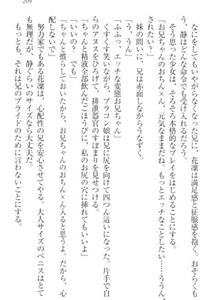 Boku wa Imouto-sama ni wa Sakaraenai - Page 219