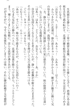 Boku wa Imouto-sama ni wa Sakaraenai - Page 65