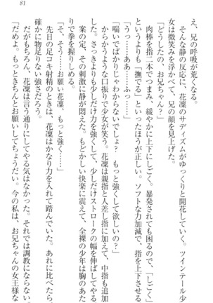 Boku wa Imouto-sama ni wa Sakaraenai - Page 91