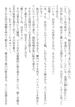 Boku wa Imouto-sama ni wa Sakaraenai - Page 174