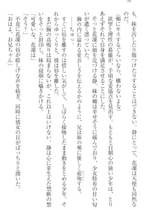 Boku wa Imouto-sama ni wa Sakaraenai - Page 44