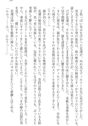 Boku wa Imouto-sama ni wa Sakaraenai - Page 255