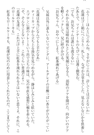 Boku wa Imouto-sama ni wa Sakaraenai - Page 24