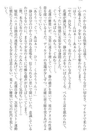 Boku wa Imouto-sama ni wa Sakaraenai - Page 162