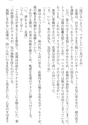 Boku wa Imouto-sama ni wa Sakaraenai - Page 223