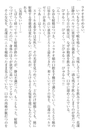Boku wa Imouto-sama ni wa Sakaraenai - Page 252