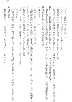 Boku wa Imouto-sama ni wa Sakaraenai - Page 99