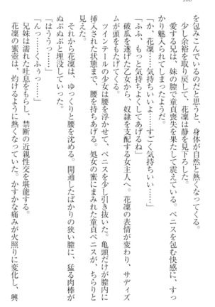 Boku wa Imouto-sama ni wa Sakaraenai - Page 116