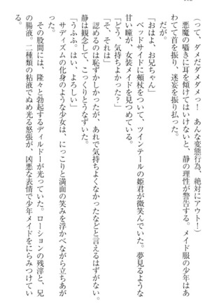 Boku wa Imouto-sama ni wa Sakaraenai - Page 172