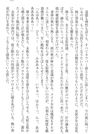 Boku wa Imouto-sama ni wa Sakaraenai - Page 165