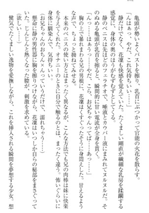 Boku wa Imouto-sama ni wa Sakaraenai - Page 212