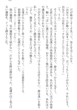 Boku wa Imouto-sama ni wa Sakaraenai - Page 193