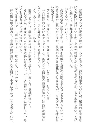 Boku wa Imouto-sama ni wa Sakaraenai - Page 268