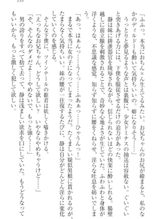 Boku wa Imouto-sama ni wa Sakaraenai - Page 163