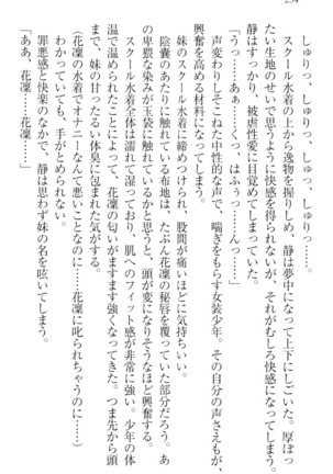 Boku wa Imouto-sama ni wa Sakaraenai - Page 244