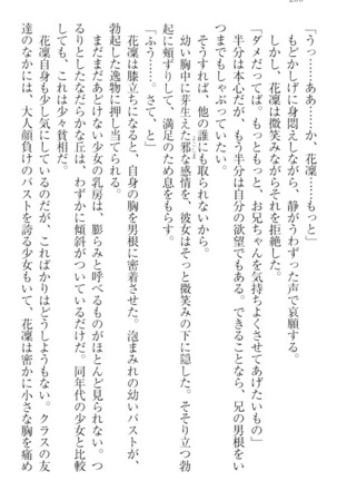 Boku wa Imouto-sama ni wa Sakaraenai - Page 210