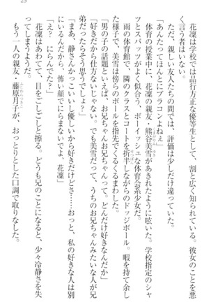 Boku wa Imouto-sama ni wa Sakaraenai - Page 35
