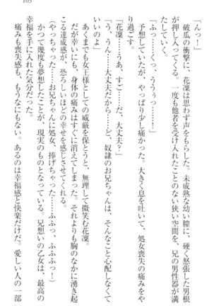Boku wa Imouto-sama ni wa Sakaraenai - Page 115