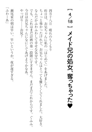 Boku wa Imouto-sama ni wa Sakaraenai - Page 136