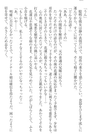 Boku wa Imouto-sama ni wa Sakaraenai - Page 190