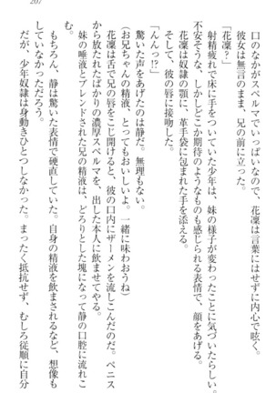 Boku wa Imouto-sama ni wa Sakaraenai - Page 217