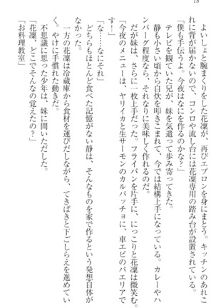 Boku wa Imouto-sama ni wa Sakaraenai - Page 28