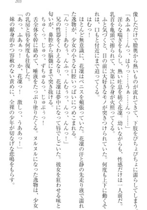 Boku wa Imouto-sama ni wa Sakaraenai - Page 213