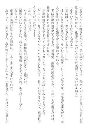 Boku wa Imouto-sama ni wa Sakaraenai - Page 36
