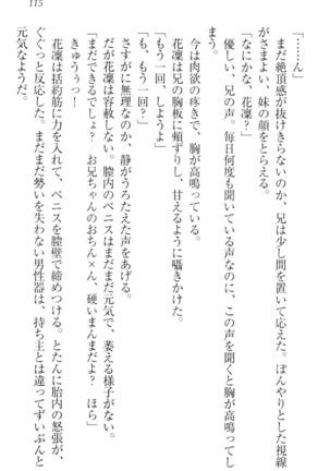 Boku wa Imouto-sama ni wa Sakaraenai - Page 125