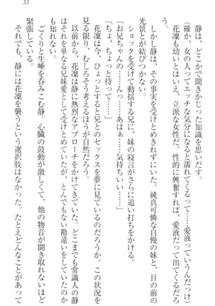 Boku wa Imouto-sama ni wa Sakaraenai - Page 43